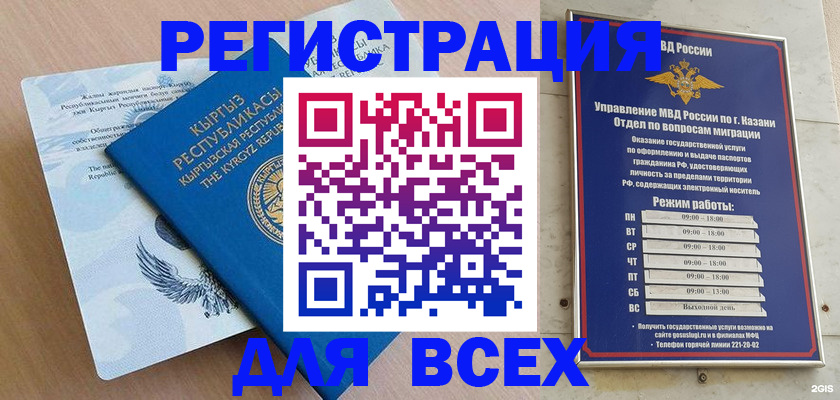 прописка для военкомата в Сочи