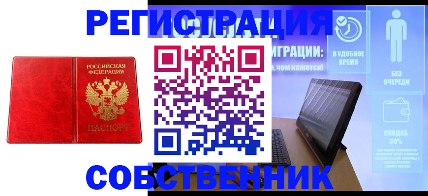 регистрация для дет. сада в Сочи